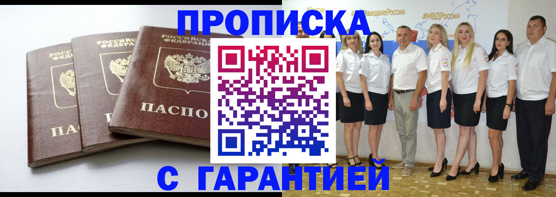 временная регистрация надежно в Губахе